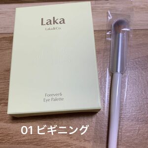 Laka フォーエバー6アイパレット　#01ビギニング　アイシャドウパレット　アイパレット