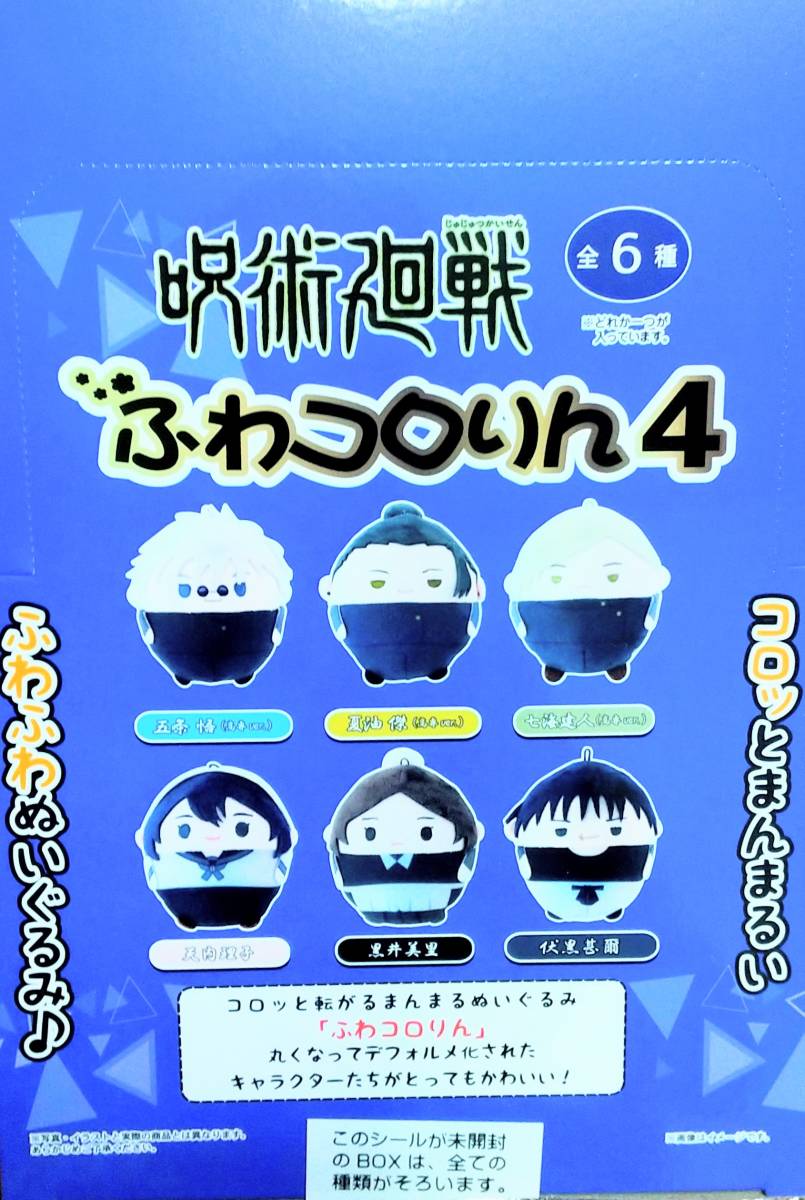 2023年最新】Yahoo!オークション -ふわコロりん 五条の中古品・新品