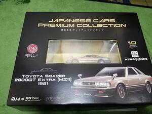 国産名車プレミアムコレクション10　トヨタ スープラ 2800GT EXTRA（1981）1/43サイズ