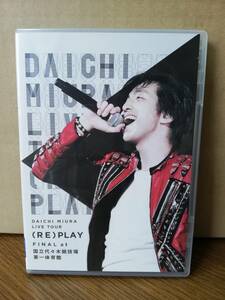 【DVD】三浦大知　DAICHI MIURA LIVE TOUR (RE)PLAY FINAL at 国立代々木競技場第一体育館　2枚組