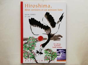 Hiroshima, deux cerisiers et un poisson-lune Il y a 60 ans, la premiere bombe atomique フランス語絵本 広島 原子爆弾 原爆 戦争