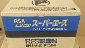 レヂボン スーパーエース RSA1006-24 1箱25枚