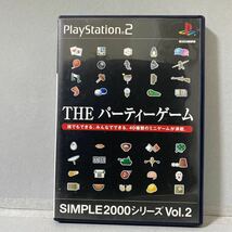 ＴＨＥパーティーゲームＳＩＭＰＬＥ２０００シリーズＶｏｌ　プレイステーション２ソフト _画像1