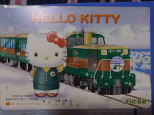 JR北海道　HELLO　KITTY　オレンジカード（使用済）