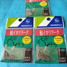 まるふじ鮎　イカリラーク針8〜９号用　全メーカー使用可能です20本入り3枚セット在庫処分品。_画像2