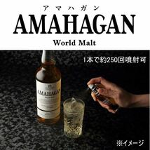 AMAHAGAN アトマイザー ヘビリーピーテッド 40ml 47度 ウイスキー 新品_画像2