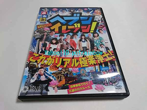 ◎DVD SOLID STARプロデュース Vol.3 ヘブンイレブン！