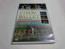 ◎DVD キーロフ・ガラ・コンサート VOL.1_画像1