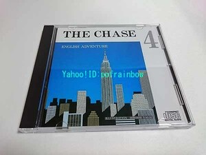 CD イングリッシュアドベンチャー 追跡 THE CHASE CHAPTER 4