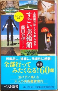 [ plan exhibition . no .. possible to enjoy staggering art gallery ] art gallery is plan exhibition only .. not! place warehouse goods construction author .. staggering art gallery .60 pavilion carefuly selected!! wistaria rice field ..