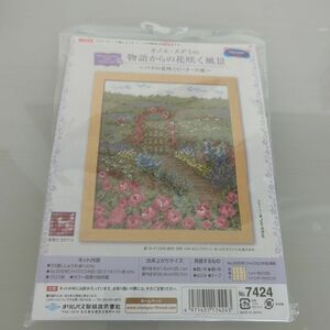 オリムパス　オノエメグミの物語からの花咲く風景　バラの花咲くピーターの庭