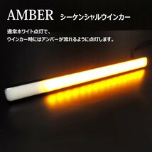 シーケンシャル 流れるウィンカー LED デイライト 計72連 薄型 スティックタイプ 12V 白/黄 2個セット[P] メール便/21ш_画像3