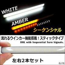 シーケンシャル 流れるウィンカー LED デイライト 計72連 薄型 スティックタイプ 12V 白/黄 2個セット[P] メール便/21ш_画像1