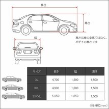 訳有 カーカバー [3XXXL] 反射ライン 右側ドア開閉可ファスナー付 汎用 4層構造 裏起毛 カーボディカバー/20_画像10