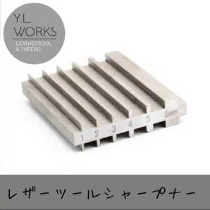 レザークラフト ツールシャープナー タイプA へり落とし フレンチエッジャー 研磨 研ぎ メンテナンス