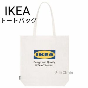 イケア IKEA EFTERTRDA エフテルトレーダ トートバッグ, ホワイト 1枚　