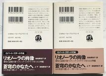 闇に浮かぶ絵　Painting The Darkness（上・下）　ロバート・ゴダード：著　加地美知子：訳　文春文庫　1998年2月10日第1刷_画像2