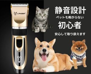 ペット用バリカン 犬猫 充電式 クリッパー 新品