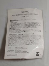 J3J092◆新古品◆ 花蔵コスメティクス 美白クレイパック M 200g 100g 20g 薬用ホワイトニングエッセンスAVT-6 乳液 サンプル 5g 4点セット_画像9