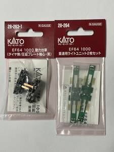 KATO 未開封 EF64 1000 動力台車 タイヤなし 黒 +重連用ライトユニット