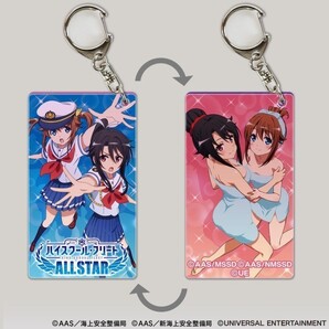 P ハイスクール・フリート オールスター チェンジングアクリルキーホルダー
