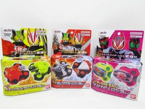 バンダイ　仮面ライダーギーツ　レイズバックル　DXディケイドライバー　[Dass1008]