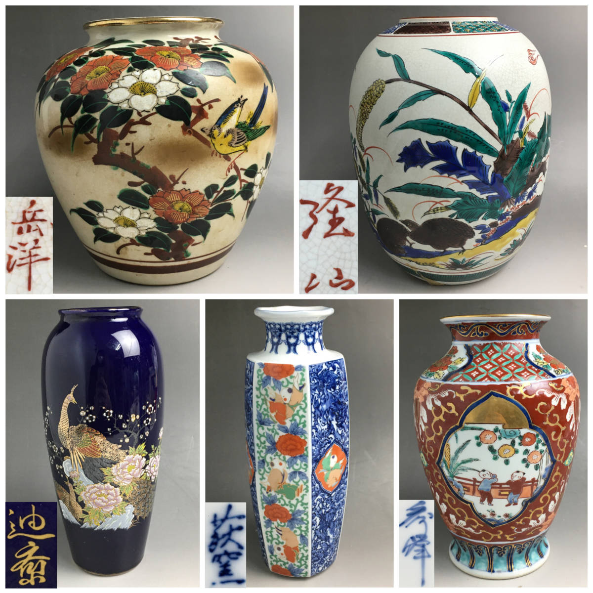 雲某名家委託品 九谷 味渓窯 矢口永寿 色絵金彩三人形蓋置