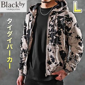 タイダイジップパーカー Lサイズ ブラックバイバンキュッシュ Black by VANQUISH （ブラックバイヴァンキッシュ） zipパーカー 新品