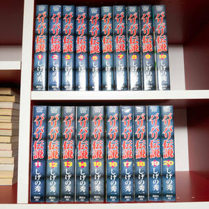 送料無料 バリバリ伝説 ワイド版 全巻セット １～２０巻 しげの秀一 マガジン