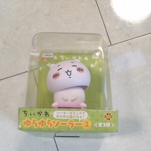 新品未使用 プライズ ちいかわ ゆらゆらソーラー2 