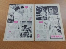 切抜き/対談 橋幸夫 西郷輝彦/吉永小百合 高田美和 久保浩 小林幸子 三田明/安達明 東山明美/平凡1965年2月号掲載_画像5