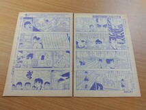 切抜き/アニマル1 川崎のぼる/少年サンデー1968年8号掲載_画像6