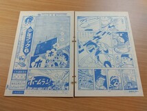 切抜き/ミラクルA(ミラクルエース) 貝塚ひろし/少年サンデー1965年22号掲載_画像4