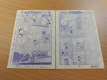 切抜き/オーとうちゃん 石森章太郎(石ノ森章太郎)/少年キング1969年26号掲載_画像2