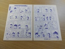 切抜き/もくすけくん 泉ゆき雄/少年キング1965年16号掲載_画像2