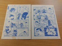 切抜き/二刀流力道山 水島朗 梶原一騎/少年マガジン1964年8号掲載_画像3