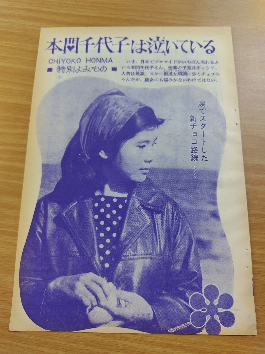 2025年最新】Yahoo!オークション -本間千代子(本、雑誌)の中古品 2025年最新】Yahoo!オークション -本間千代子(本、雑誌)の中古品