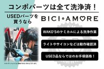 HE282 ワンバイエス OnebyESU J-CARBON ARC カーボンドロップハンドル Φ31.8mm エンド部 C-C 400mm ※ガリ傷あり_画像10