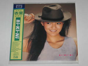 新品CD 杏里『Bi・Ki・Ni ビキニ』紙ジャケット仕様/高品質Blu-spec CD/角松敏生/小林武史/佐藤準