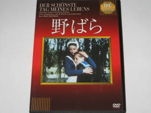 DVD『野ばら』マックス・ノイフェルト/ミハエル・アンデ/パウル・ヘルビガー/エリノア・イェンセン/ウィーン少年合唱団