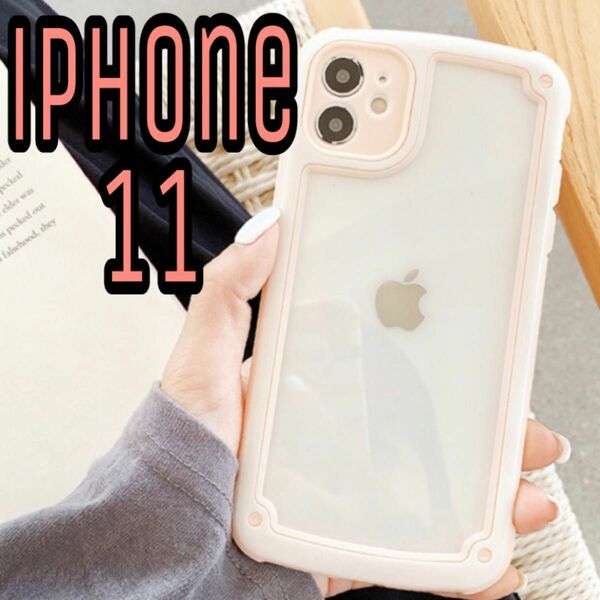 iPhoneケース iPhone11 シンプル フレーム ピンク 大人気