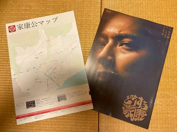 松本潤　大河ドラマ　どうする家康