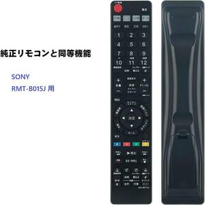 7 SONY ブルーレイレコーダー 代用リモコン RMT-B015J 用(機種:BDZ-E520 BDZ-E510 BDZ-ET2200 BDZ-ET2100 BDZ-ET1200 BDZ- ET1100 他)静2動