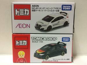 トミカ No.40 ホンダ シビック TYPE R 鈴鹿サーキット マーシャルカー仕様 & トミカショップ ホンダ シビック TYPE R セット