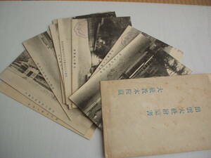  открытка с видом .. большой фирма 13 листов Meiji / Taisho Meiji 40 год Meiji 45 год 