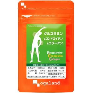 グルコサミン＆コンドロイチン＆コラーゲン　約１ヵ月分(90粒)　　オーガランド　　　送料無