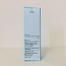 ファンケル マイルドクレンジングオイルe 60mL 新品！送料無料！_画像2