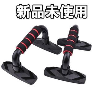 [ great popularity . attaching stock a little! next arrival undecided! last price cut! new goods unused ].tore goods push up bar arm establish .. bar muscle training 