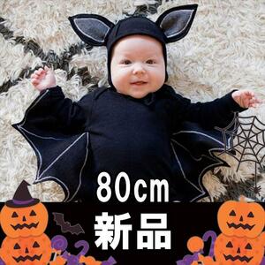 [ great popularity . attaching stock a little! next arrival undecided! last price cut! new goods unused ] Halloween cosplay child 80 bat bat Halo we n rompers 