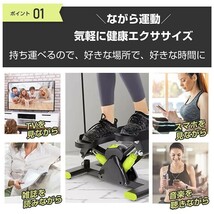 ステッパー サイドステッパー 健康器具 足踏み ダイエット器具 静音 運動器具 室内 ステップ トレーニング 美脚 有酸素運動_画像4